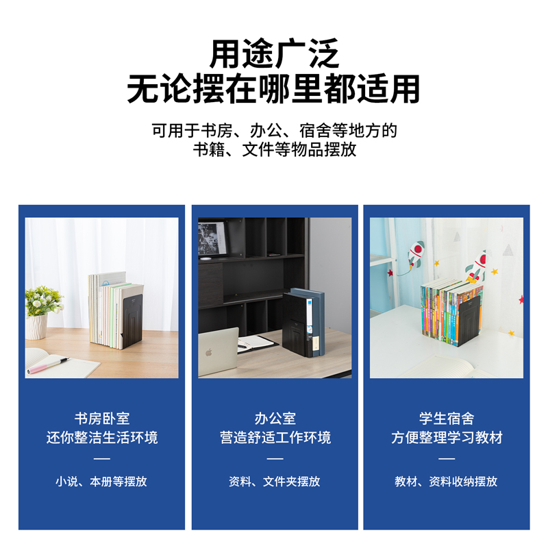 纵横9264铁书立(黑)(2片/付)