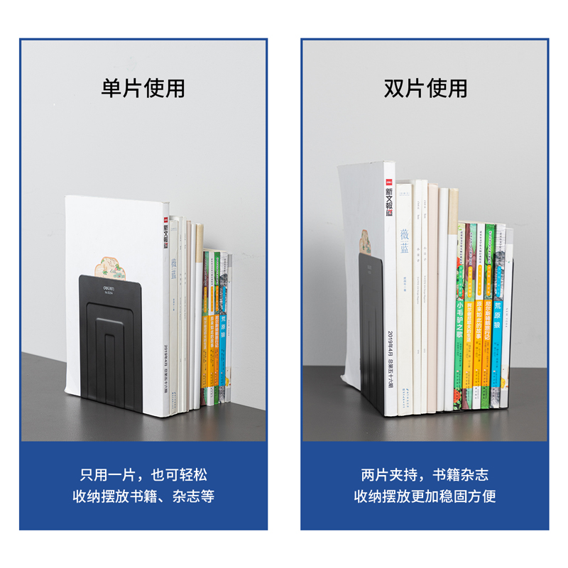 纵横9264铁书立(黑)(2片/付)