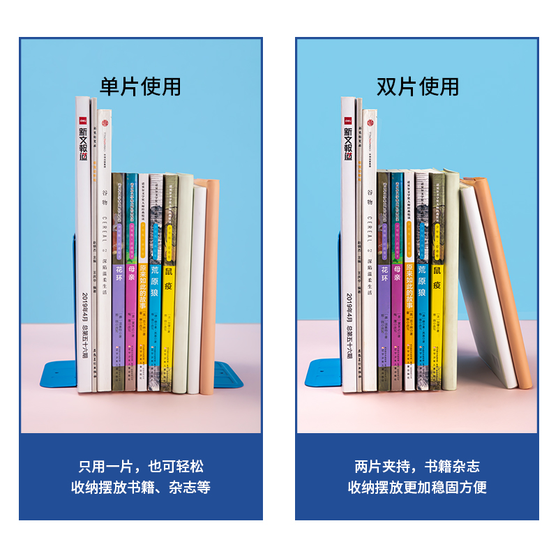 纵横9271铁书立-6