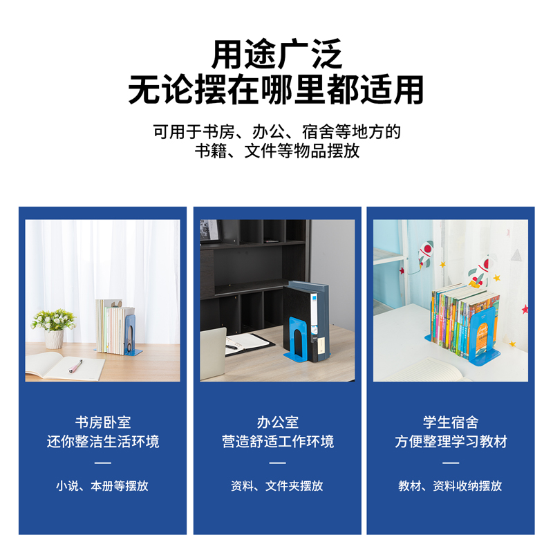 纵横9272铁书立-7