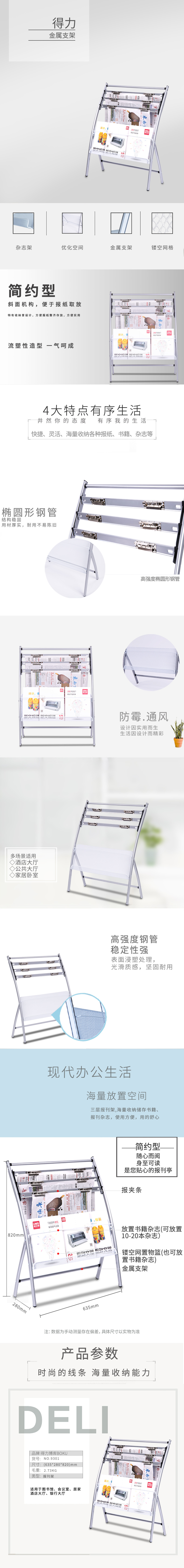 纵横9301报刊架简约型(灰)(只)