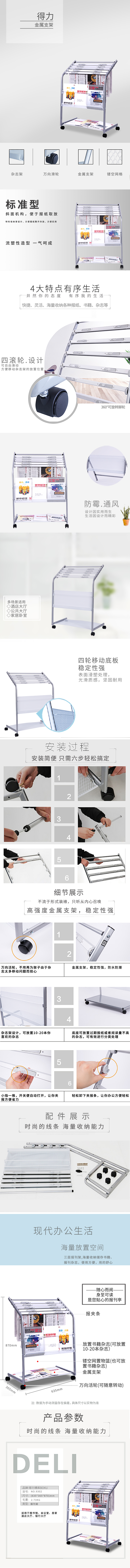 纵横9302报刊架标准型(灰)(只)
