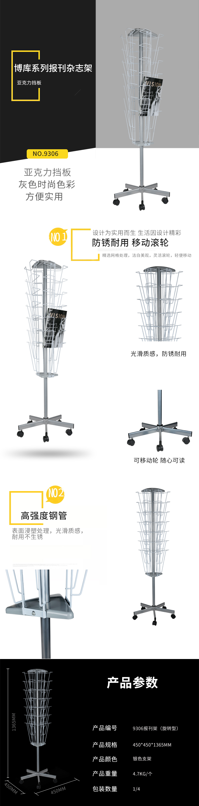纵横9306杂志架旋转型(灰)(只)