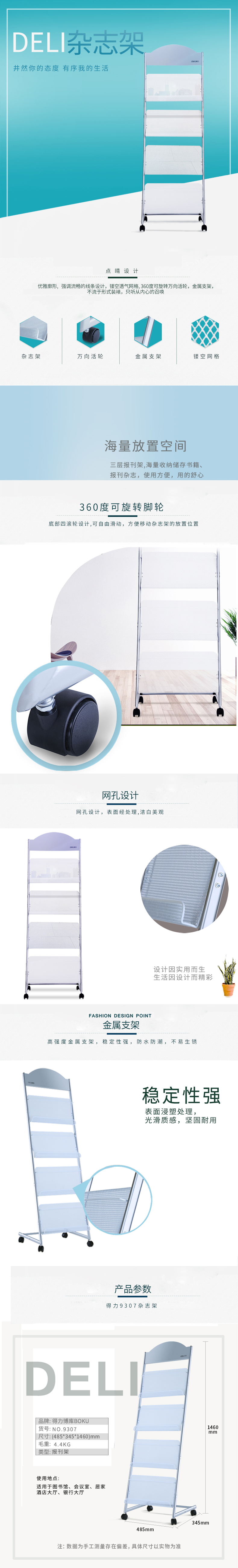 纵横9307杂志架标准型(灰)(只)