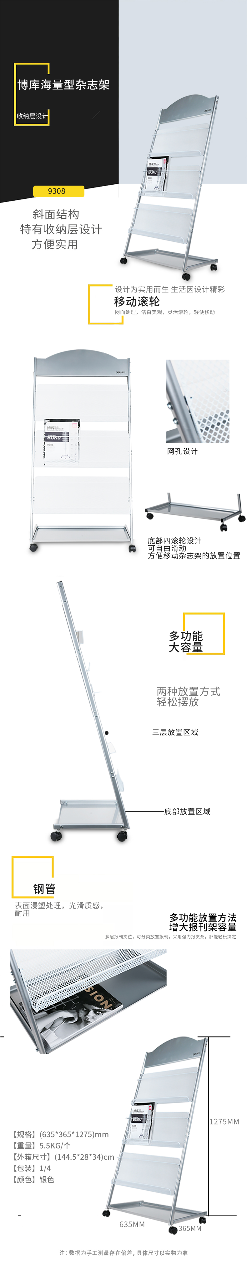 纵横9308杂志架海量型(灰)(只)