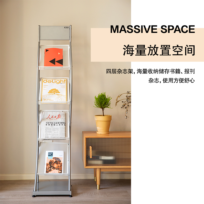纵横9309杂志架精致型(灰)(只)