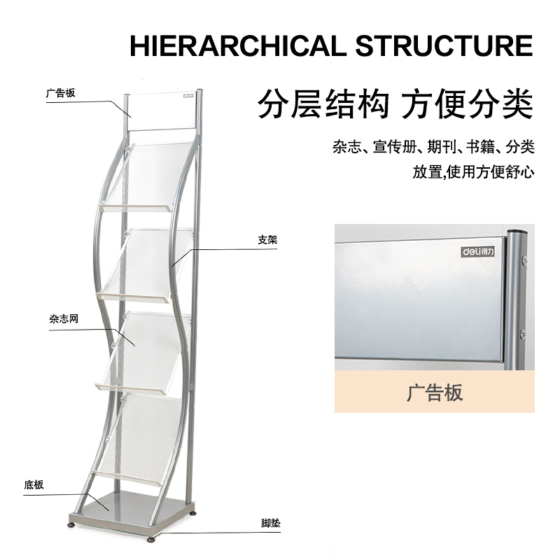 纵横9309杂志架精致型(灰)(只)