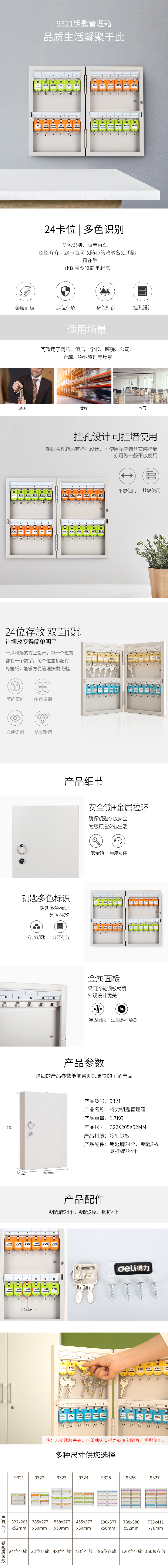 纵横9321钥匙管理箱(灰色)(只)