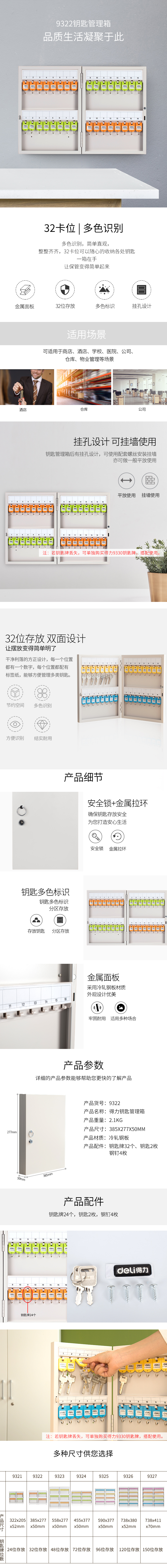纵横9322钥匙管理箱(灰色)(只)