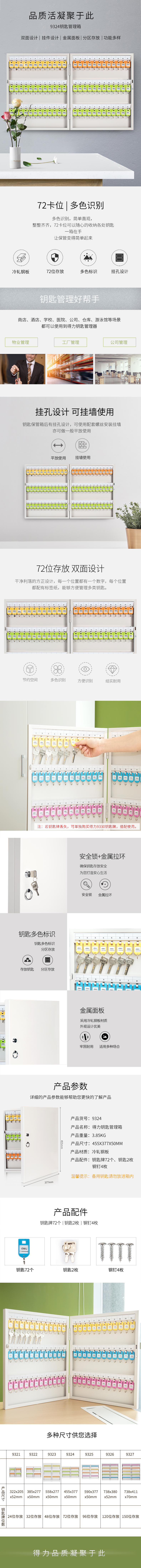 纵横9324钥匙管理箱(灰色)(只)