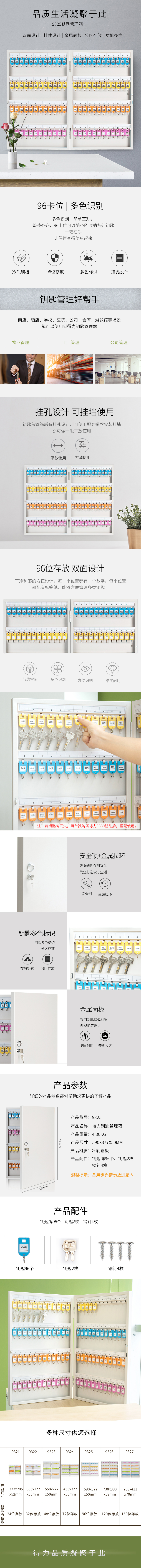 纵横9325钥匙管理箱(灰色)(只)