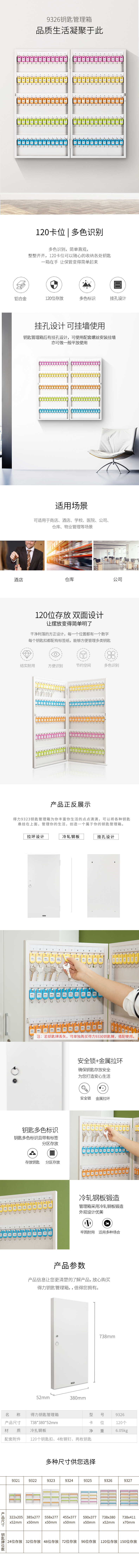 纵横9326钥匙管理箱(灰色)(只)