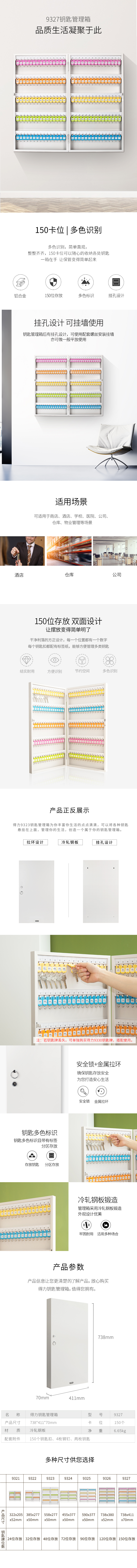 纵横9327钥匙管理箱(灰色)(只)