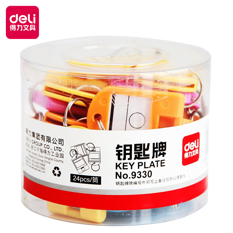 纵横9330钥匙牌筒装(混)(24个/筒)