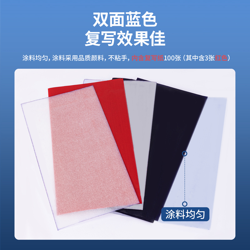 纵横9372薄型复写纸(蓝)(8.5*22cm)-38K(100张/盒)
