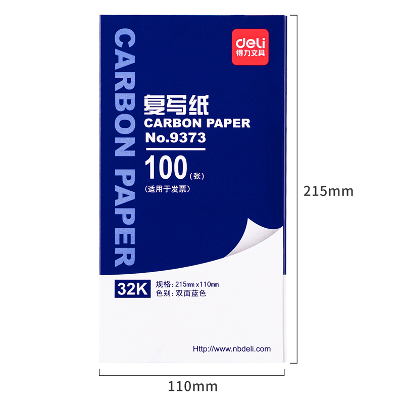 纵横9373薄型复写纸(增值税发票专用)(蓝)-32K(100张/盒)