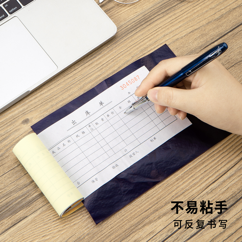 纵横9374薄型复写纸(蓝)(12.7*18.5cm)-32K(100张/盒)