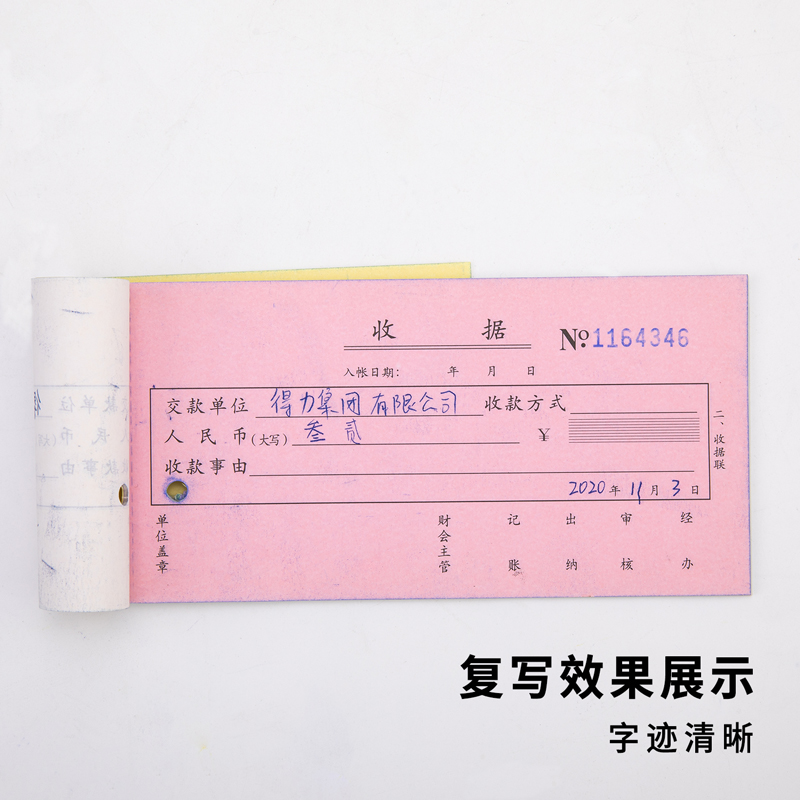 纵横9374薄型复写纸(蓝)(12.7*18.5cm)-32K(100张/盒)