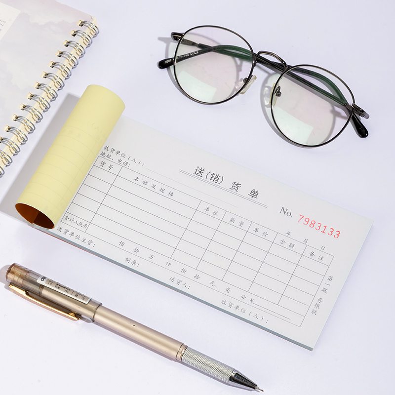 纵横9381二联送(销)货单54k-175x85mm-30份(混)(本)