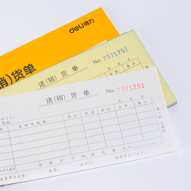 纵横9381二联送(销)货单54k-175x85mm-30份(混)(本)
