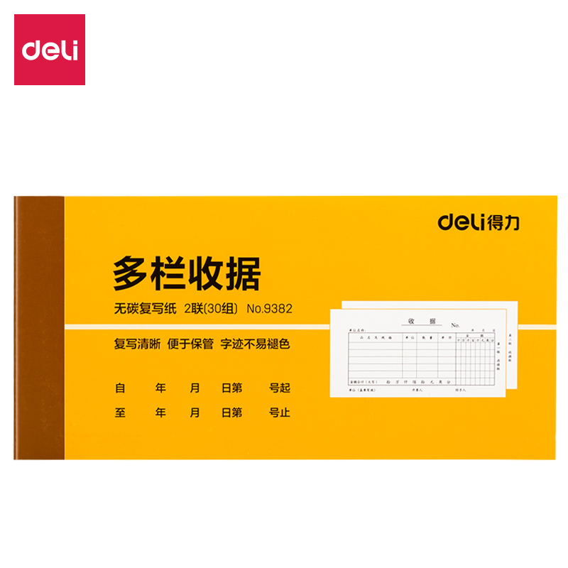 纵横9382二联多栏收据54k-175x85mm-30份(混)(本)