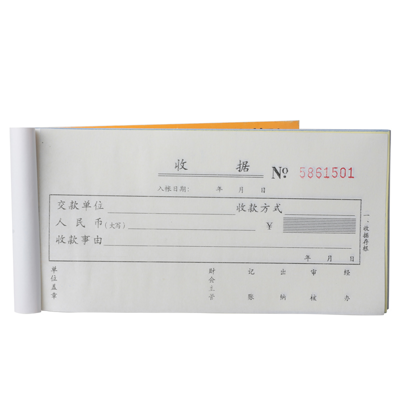 纵横9383二联单栏收据54k-175x85mm-30份(混)(本)