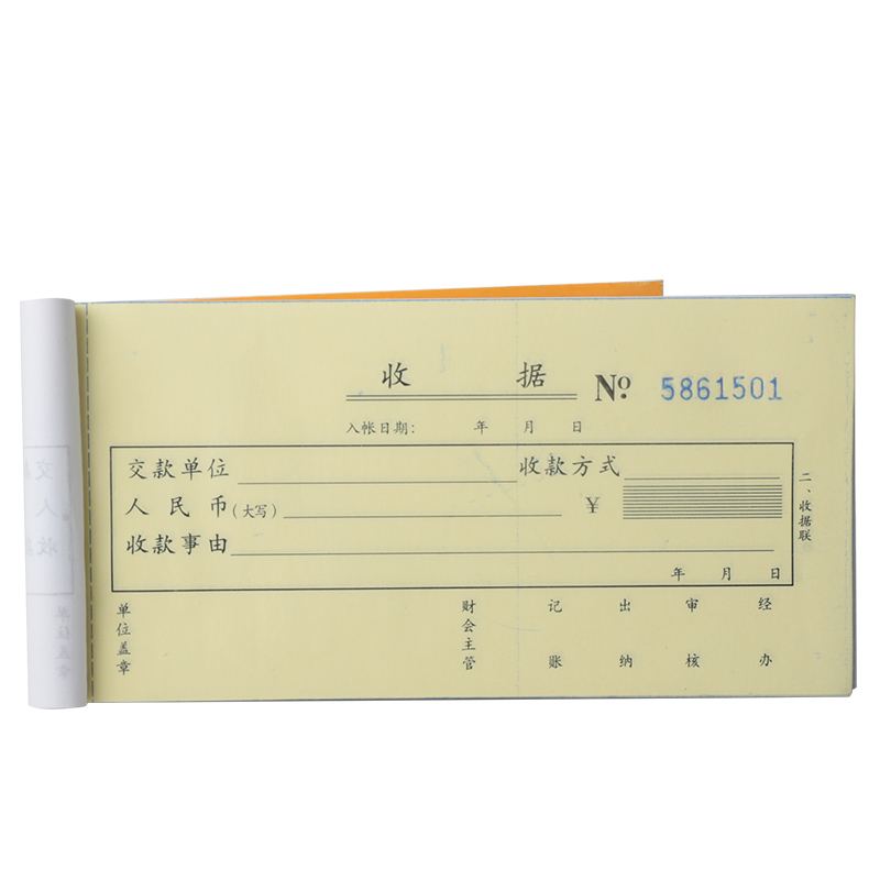 纵横9383二联单栏收据54k-175x85mm-30份(混)(本)
