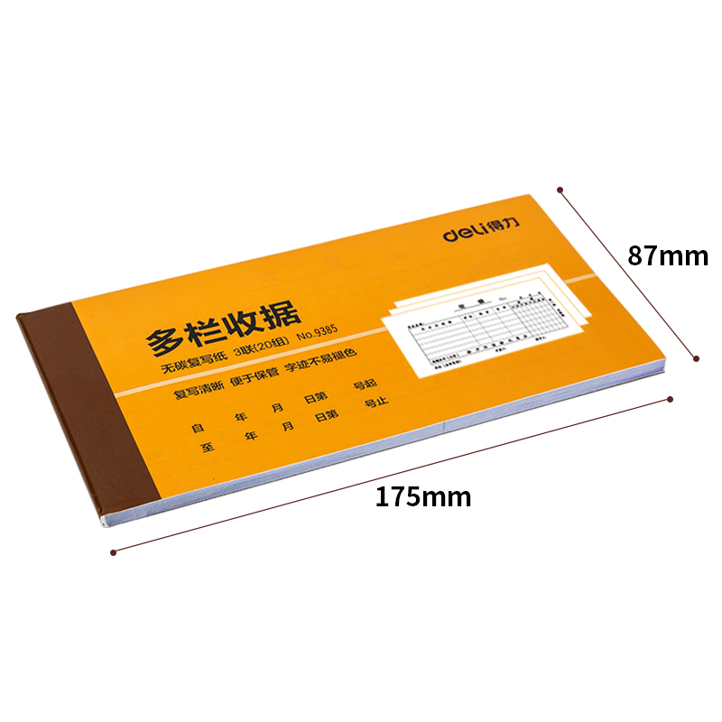 纵横9385三联多栏收据54k-175x85mm-20份(混)(本)