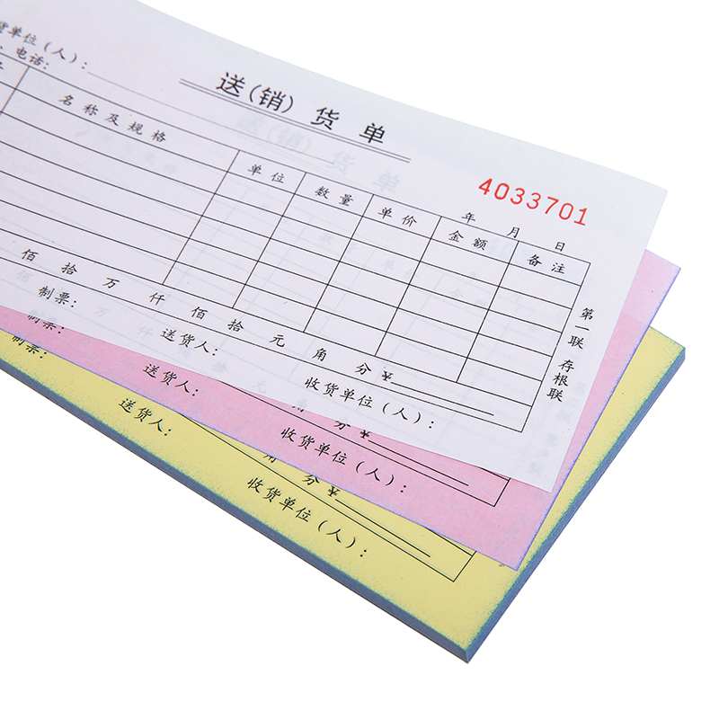 纵横9386三联送(销)货单54k-175x85mm-20份(混)(本)