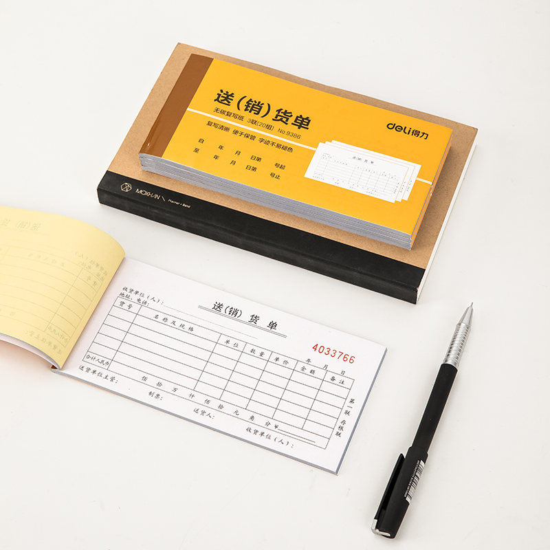 纵横9386三联送(销)货单54k-175x85mm-20份(混)(本)