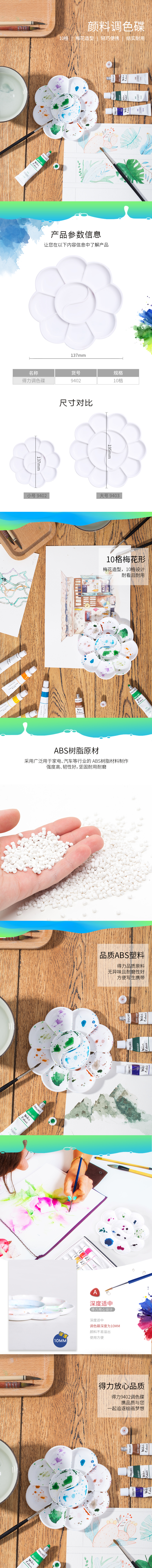 纵横优酷9402调色碟(白)(只)