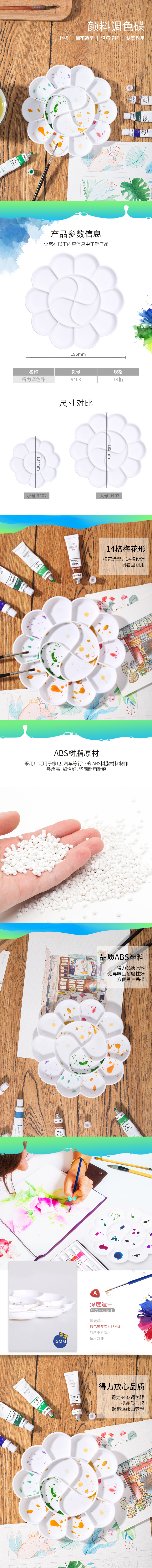 纵横优酷9403大号调色碟(白)(只)