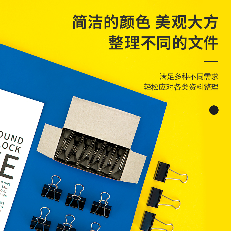 纵横9543-3长尾票夹32mm盒装(黑)(12只/盒)