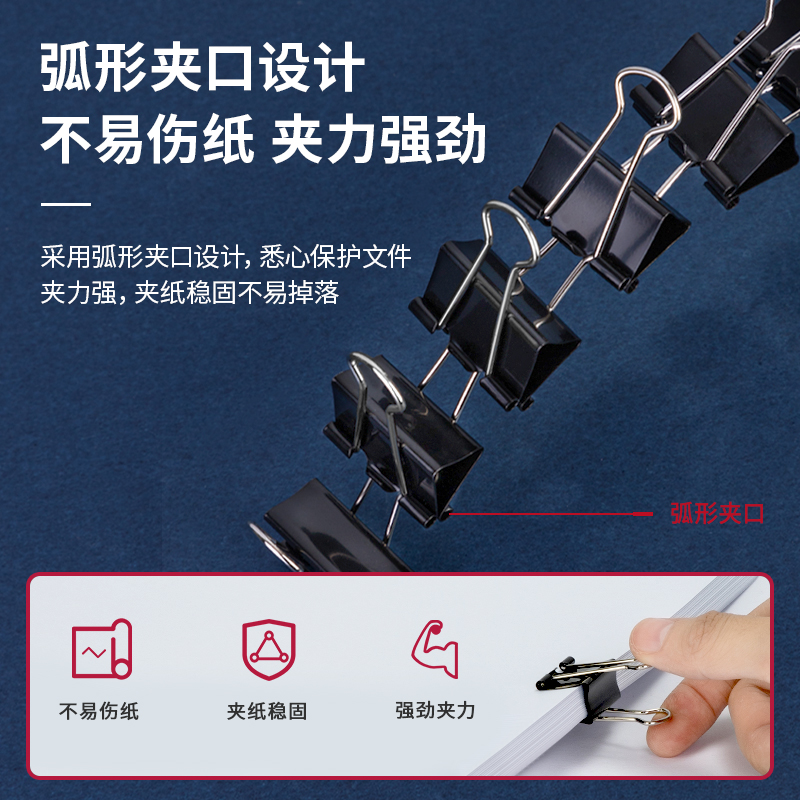 纵横9544-4长尾票夹25mm盒装(黑)(12只/盒)