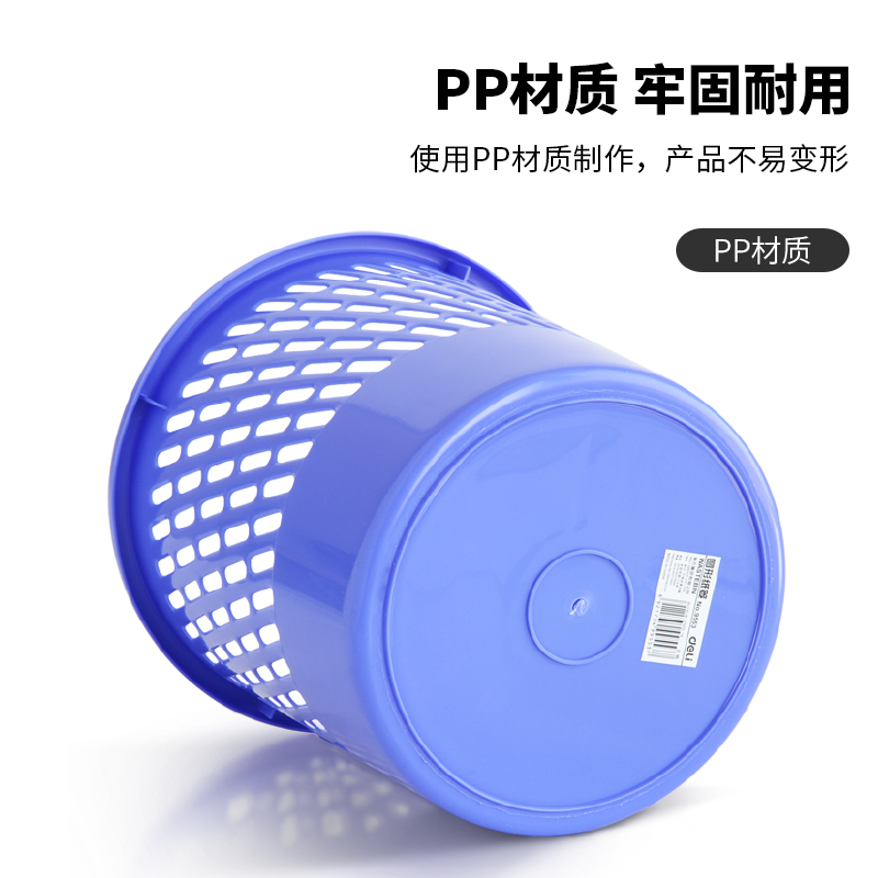 纵横9553圆形字纸篓(紫)(只)