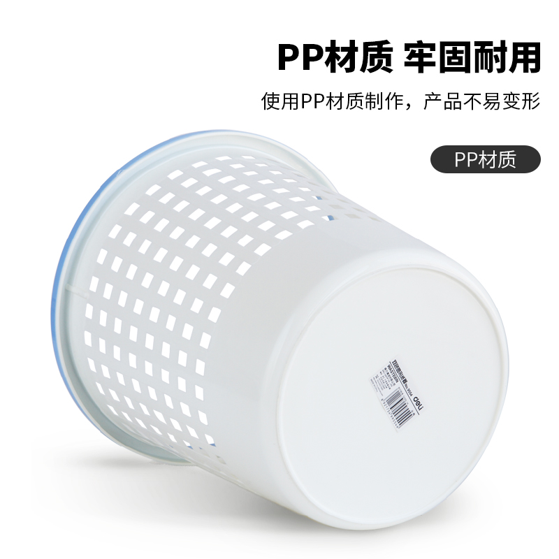 纵横得心9554双色圆形纸篓(天蓝)(只)