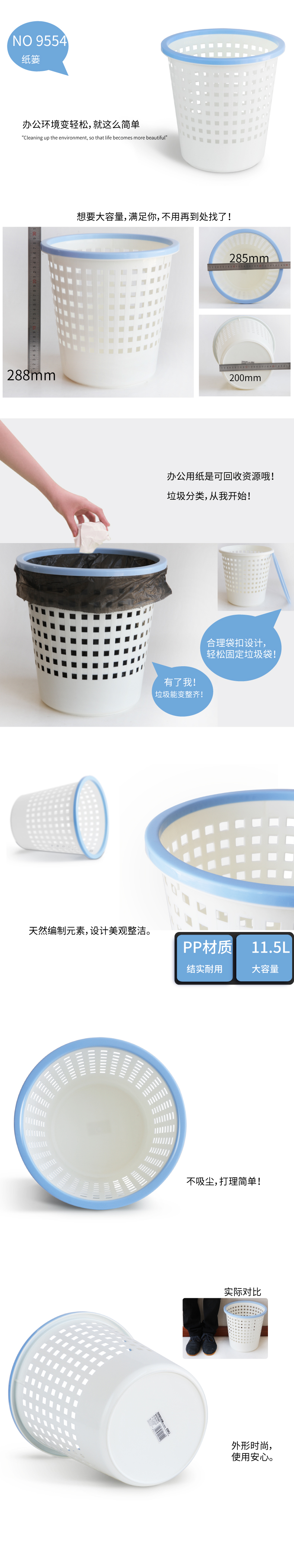 纵横得心9554双色圆形纸篓(天蓝)(只)
