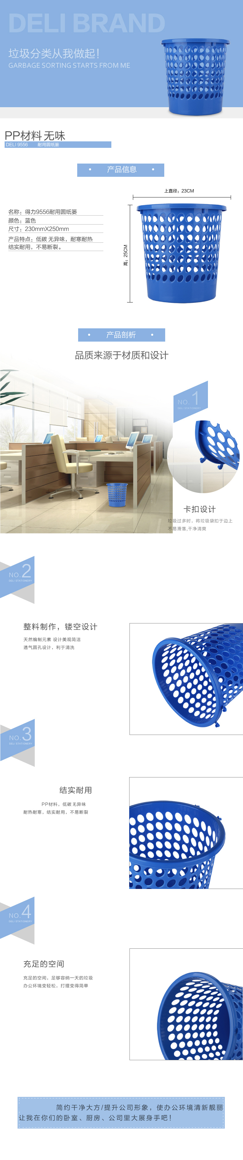 纵横9556圆形纸篓(蓝)(只)