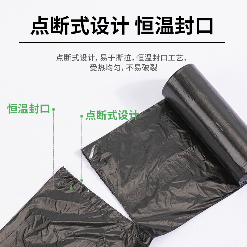 纵横9573垃圾袋(黑)45*55cm(30个/卷)八角底