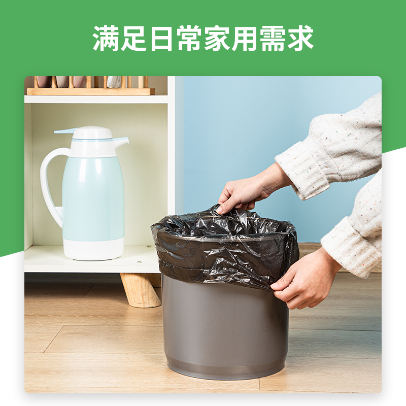 纵横9573垃圾袋(黑)45*55cm(30个/卷)八角底