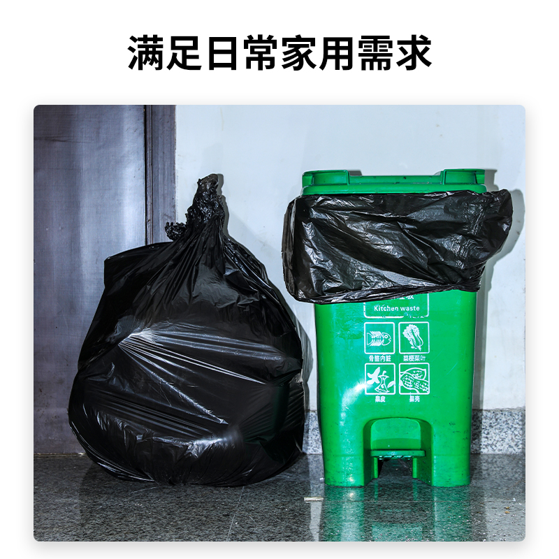纵横 9576 垃圾袋 80ｘ100cm 10只/卷 （单位：卷） 黑