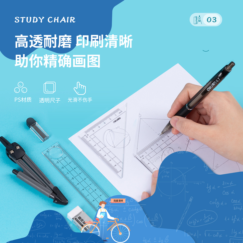 纵横9591学生绘图套装(套)