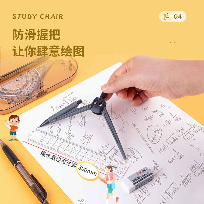 纵横9591学生绘图套装(套)
