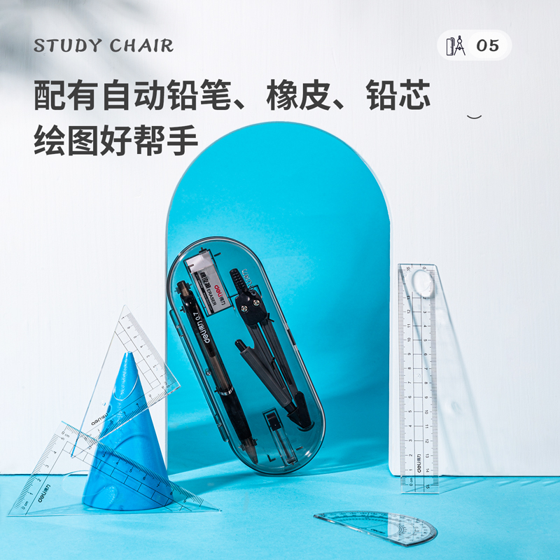 纵横9591学生绘图套装(套)