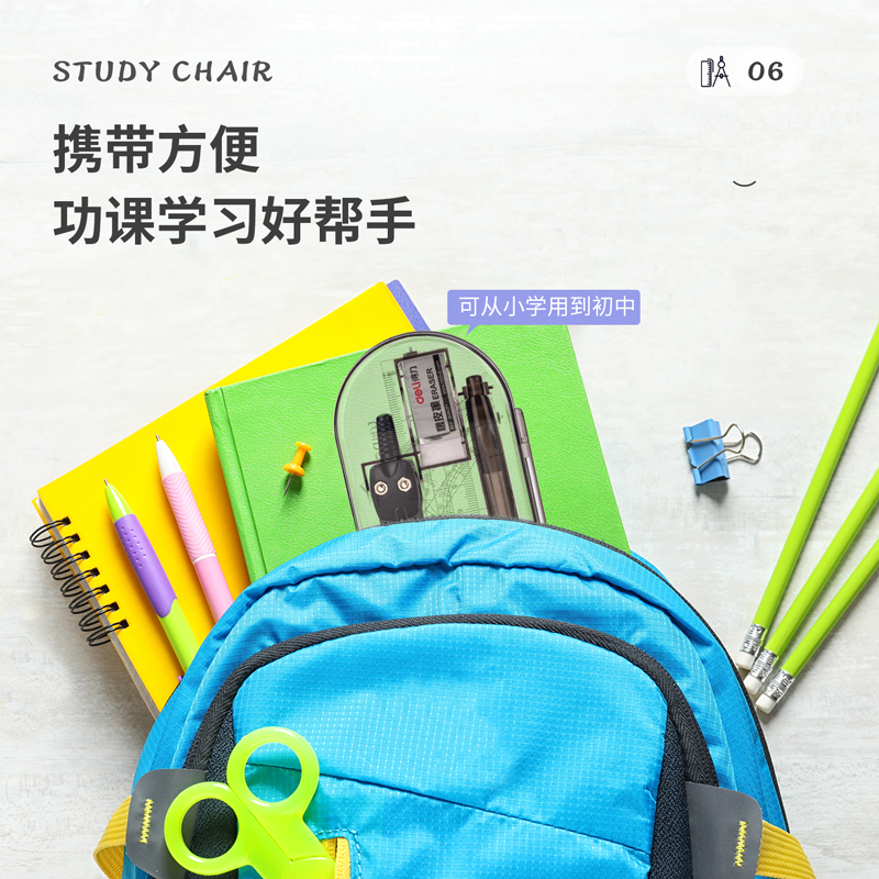 纵横9591学生绘图套装(套)