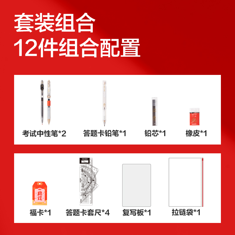 纵横9592考试套装(单色)(套)