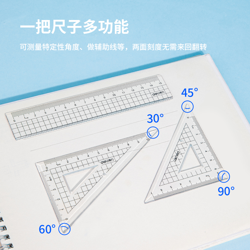 纵横9596学生套尺(混)(套)
