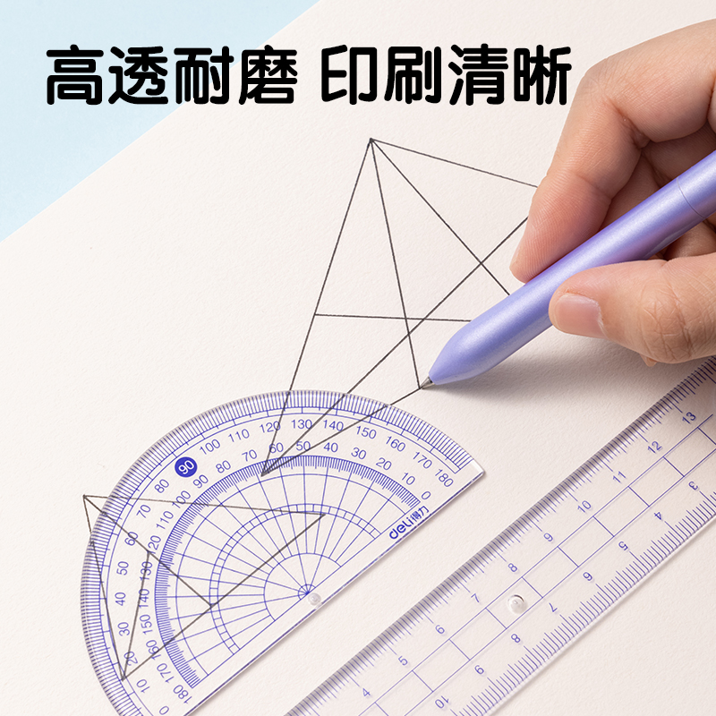 纵横9597学生套尺(套)