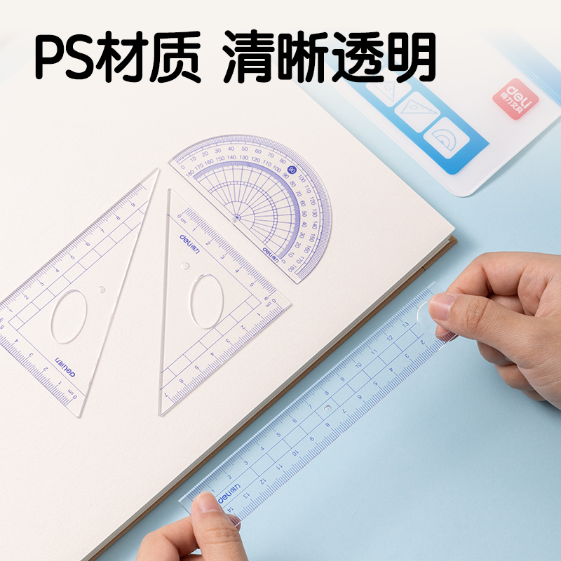 纵横9597学生套尺(套)