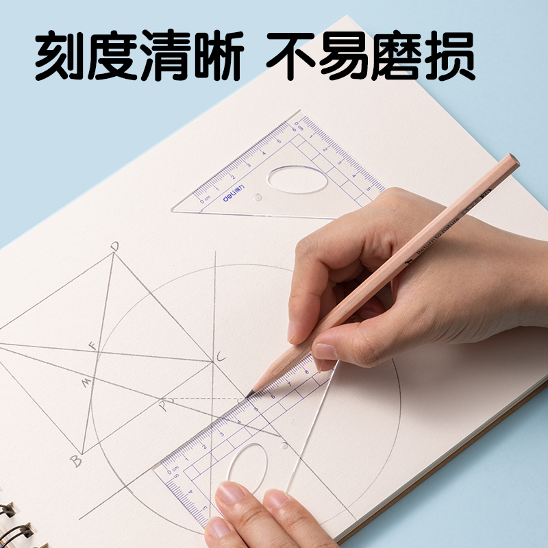 纵横9597学生套尺(套)